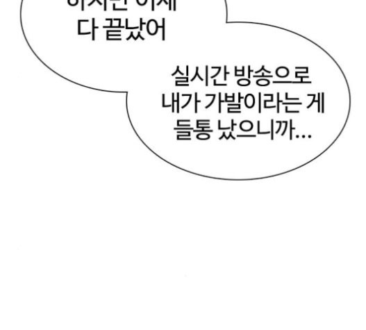 How to fight Ch.28 p187