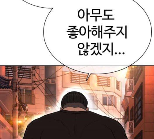 How to fight Ch.28 p189