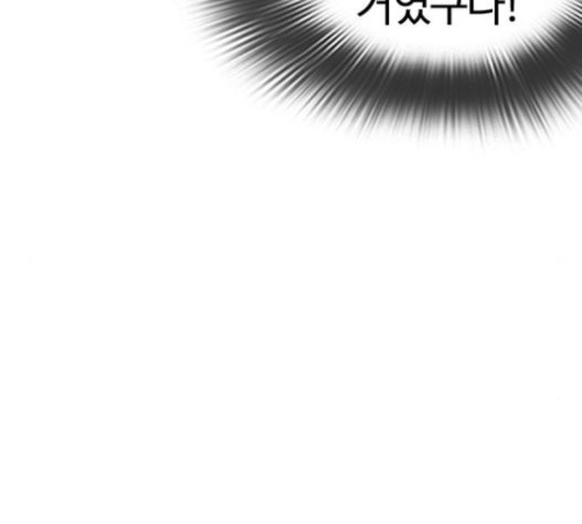 How to fight Ch.28 p19