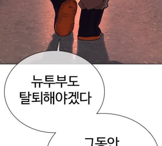 How to fight Ch.28 p191