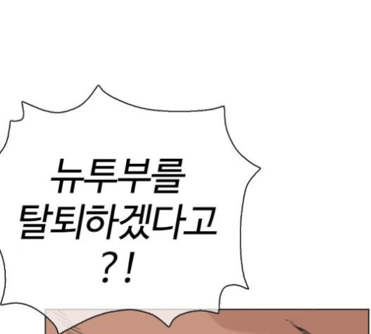 How to fight Ch.28 p193