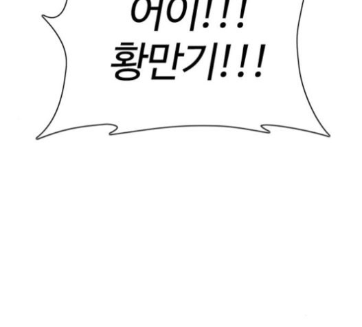 How to fight Ch.28 p196
