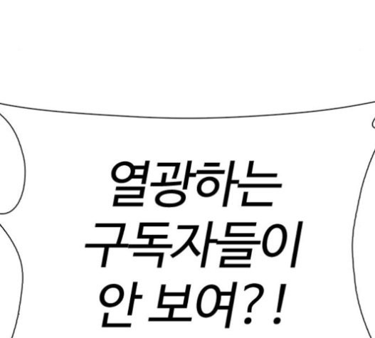 How to fight Ch.28 p197