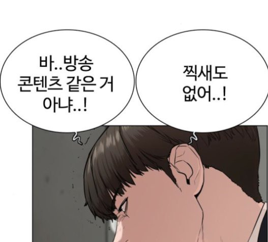 How to fight Ch.28 p20