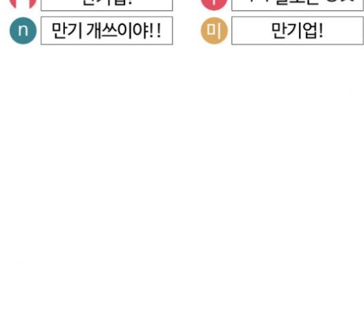 How to fight Ch.28 p200