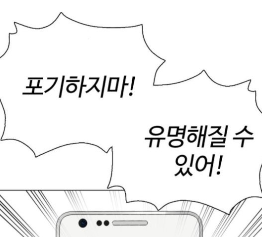 How to fight Ch.28 p201