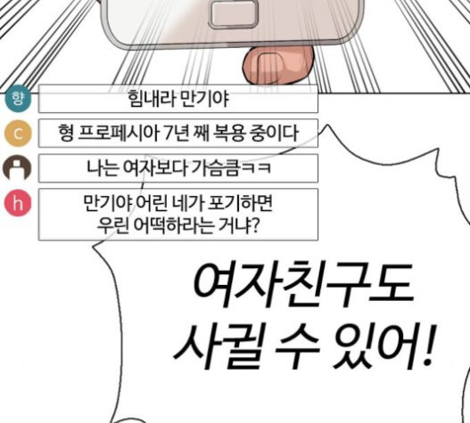 How to fight Ch.28 p203