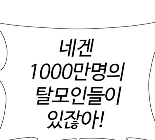 How to fight Ch.28 p205