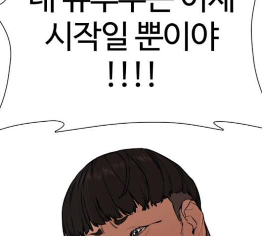 How to fight Ch.28 p209