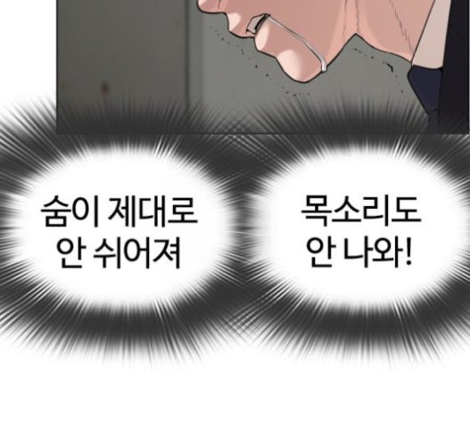 How to fight Ch.28 p21
