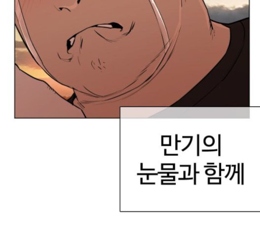 How to fight Ch.28 p213
