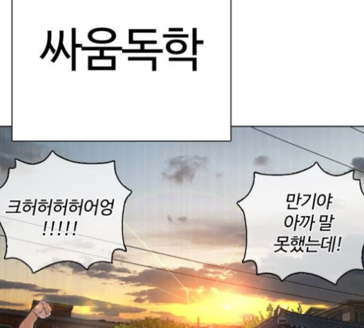 How to fight Ch.28 p215