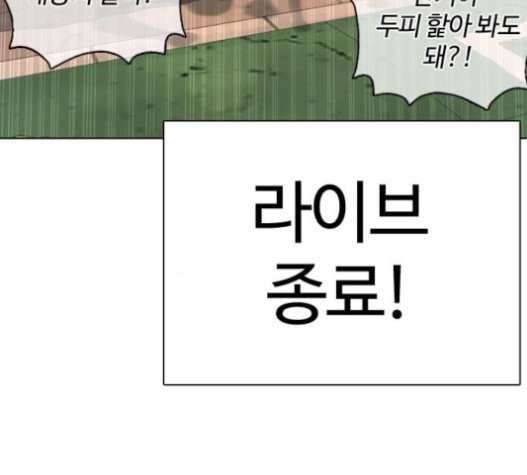 How to fight Ch.28 p217