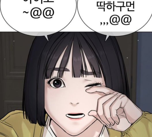 How to fight Ch.28 p219