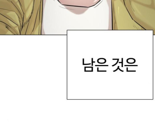 How to fight Ch.28 p220