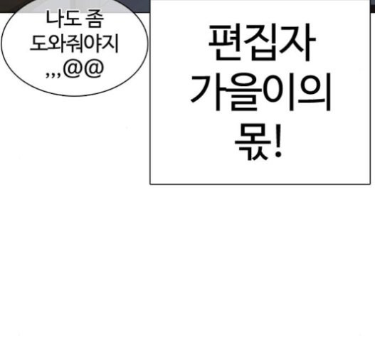 How to fight Ch.28 p223