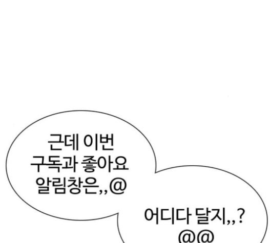 How to fight Ch.28 p224