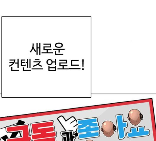 How to fight Ch.28 p227