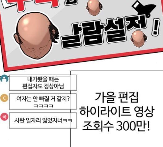How to fight Ch.28 p228
