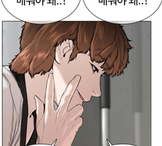 How to fight Ch.28 p23