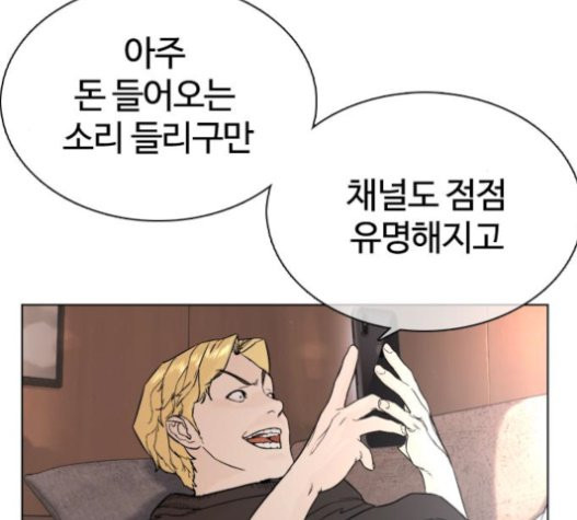 How to fight Ch.28 p230