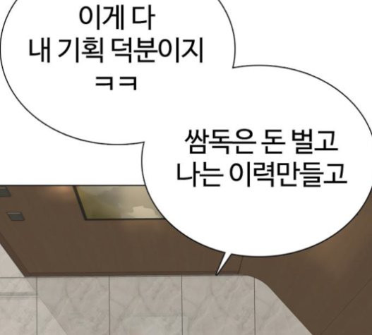 How to fight Ch.28 p233