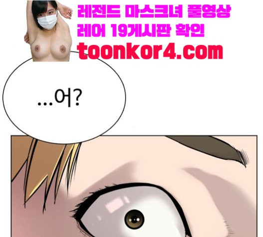 How to fight Ch.28 p237