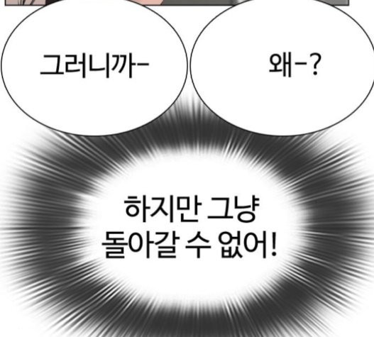 How to fight Ch.28 p24