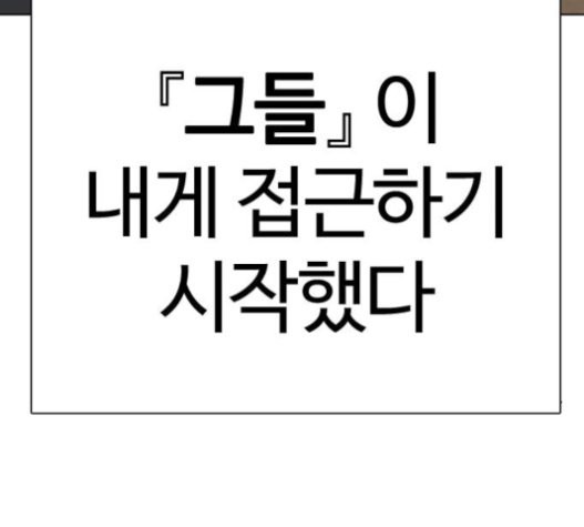 How to fight Ch.28 p244