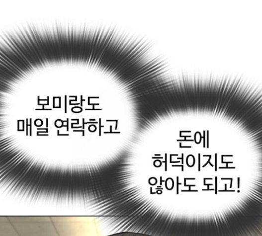 How to fight Ch.28 p248