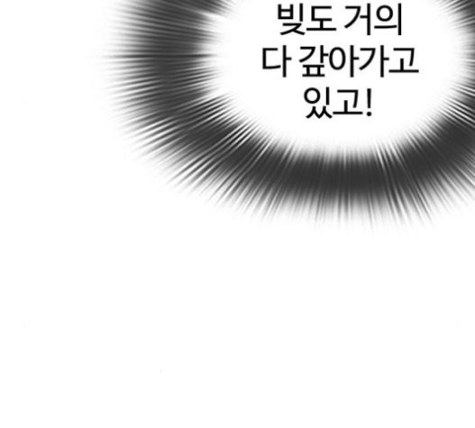 How to fight Ch.28 p250