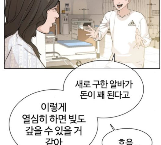 How to fight Ch.28 p256