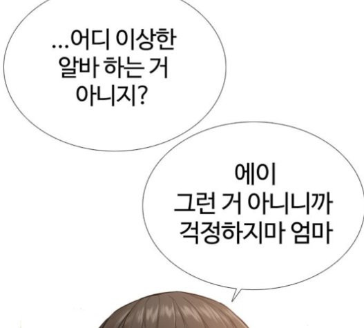How to fight Ch.28 p258