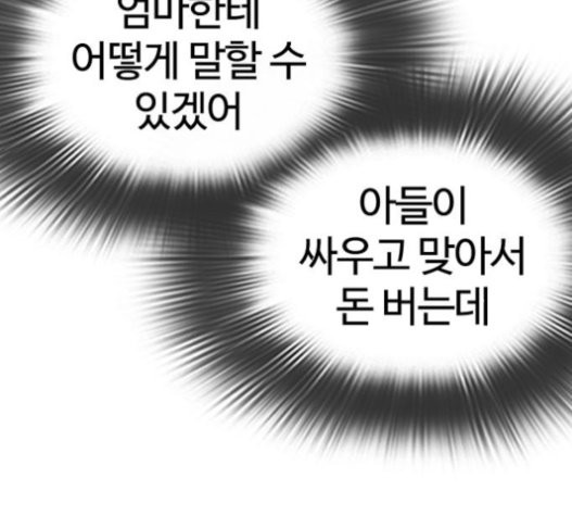 How to fight Ch.28 p260