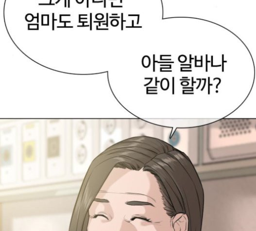 How to fight Ch.28 p262