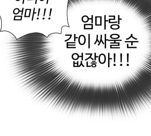 How to fight Ch.28 p264