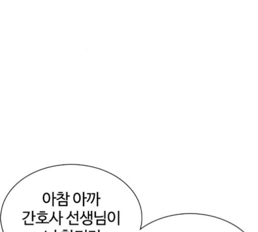 How to fight Ch.28 p265