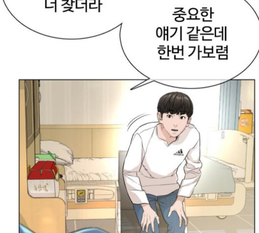 How to fight Ch.28 p266