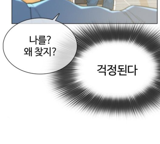 How to fight Ch.28 p267