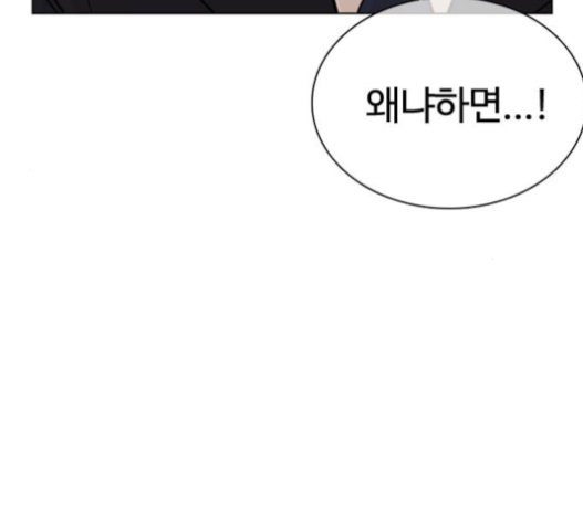 How to fight Ch.28 p27