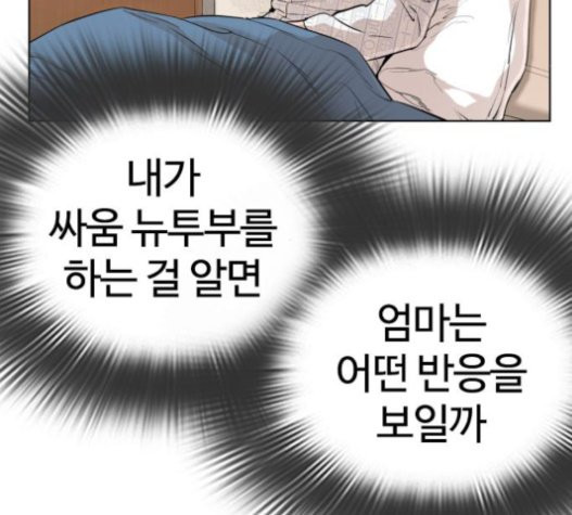 How to fight Ch.28 p270