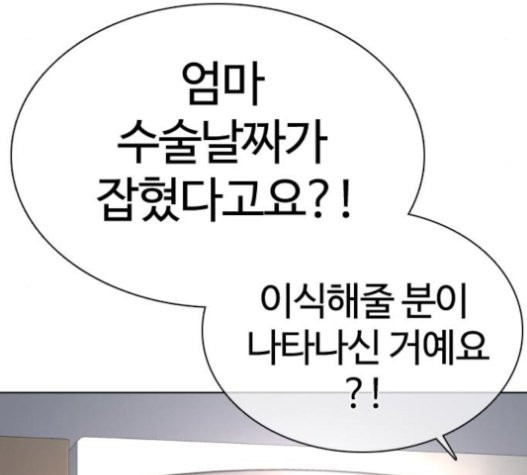 How to fight Ch.28 p275