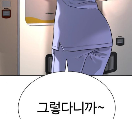 How to fight Ch.28 p277