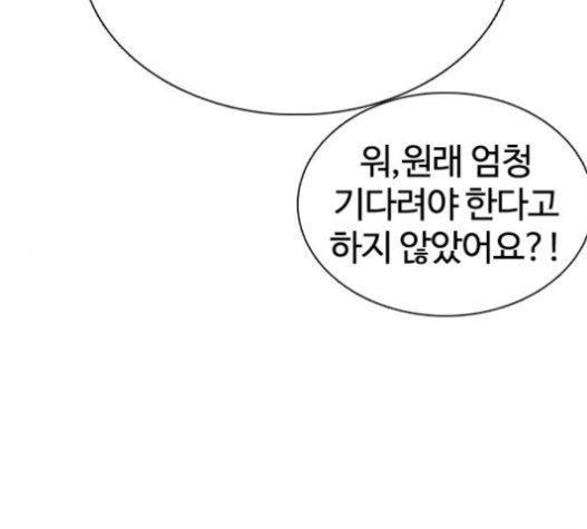 How to fight Ch.28 p278