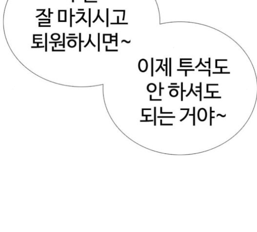 How to fight Ch.28 p282