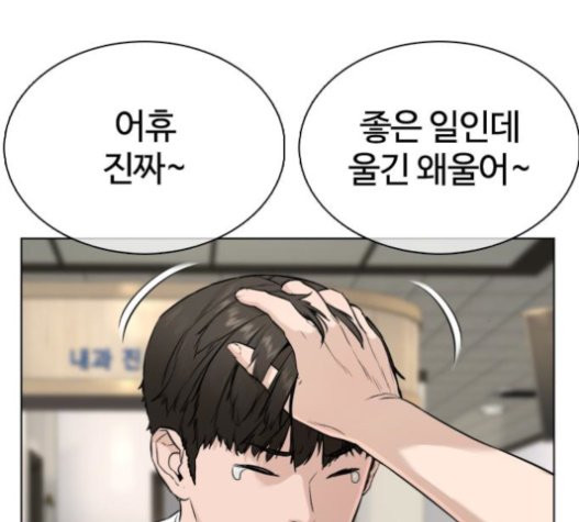 How to fight Ch.28 p290