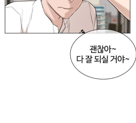 How to fight Ch.28 p291