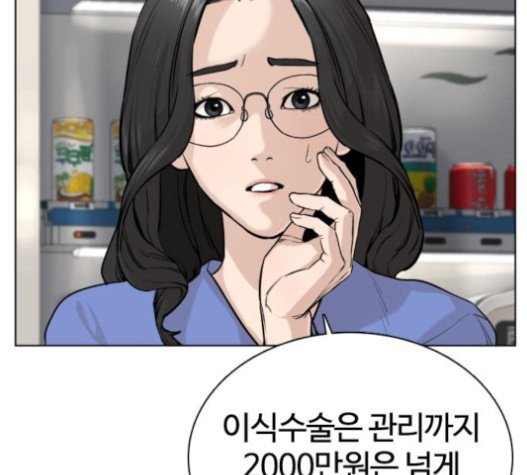 How to fight Ch.28 p293