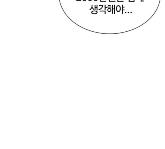 How to fight Ch.28 p294