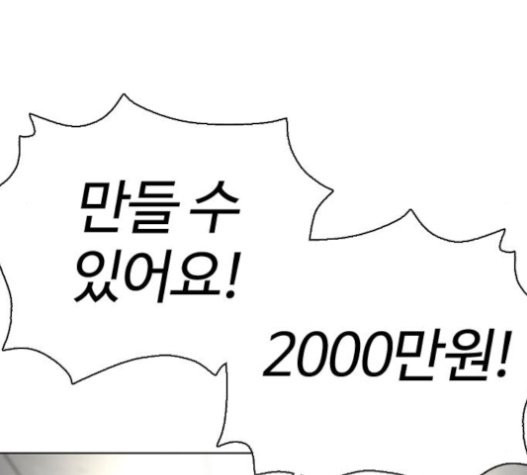 How to fight Ch.28 p295
